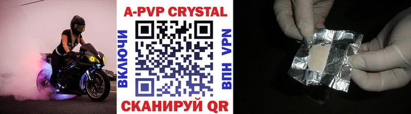 APVP Crystall  Горнозаводск 