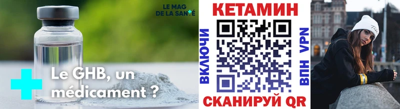 mega рабочий сайт Горнозаводск КЕТАМИН VHQ что такое наркотик