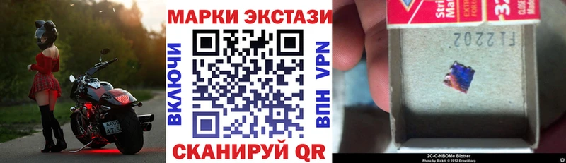 Марки 25I-NBOMe 1500мкг  Горнозаводск 